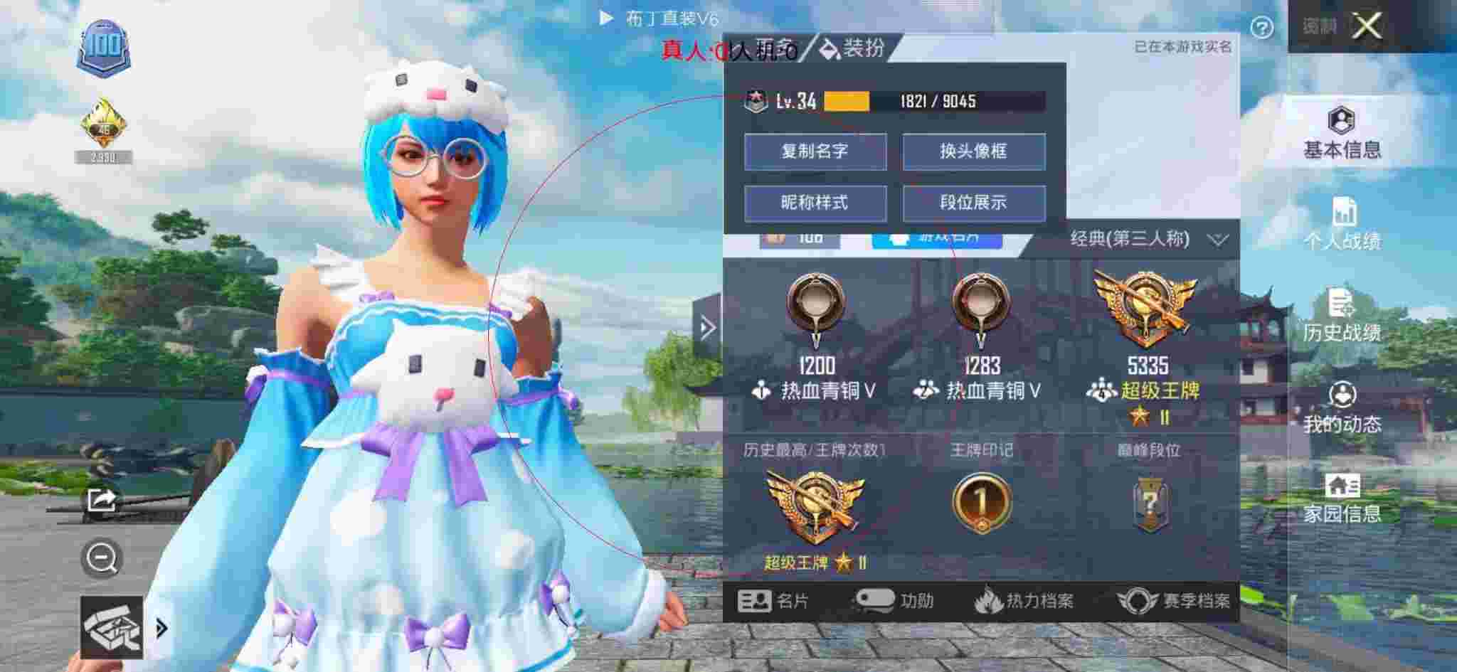 和平精英布丁直装透视 - 透视辅助工具小程序下载辅助预览图
